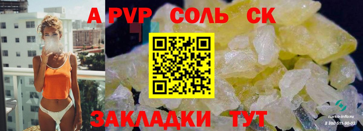 Alpha-PVP мука  Альфа ПВП  Вход с VPN  Alpha PVP кристаллы  Коломна  A PVP крисы CK 