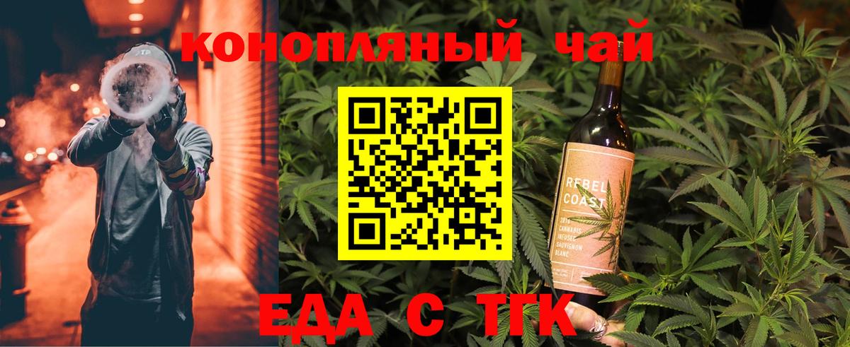 Cannafood марихуана  Вход с VPN  Коломна 