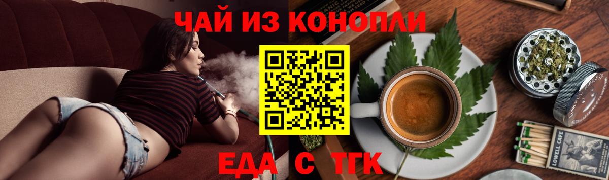 Печенье с ТГК конопля Коломна