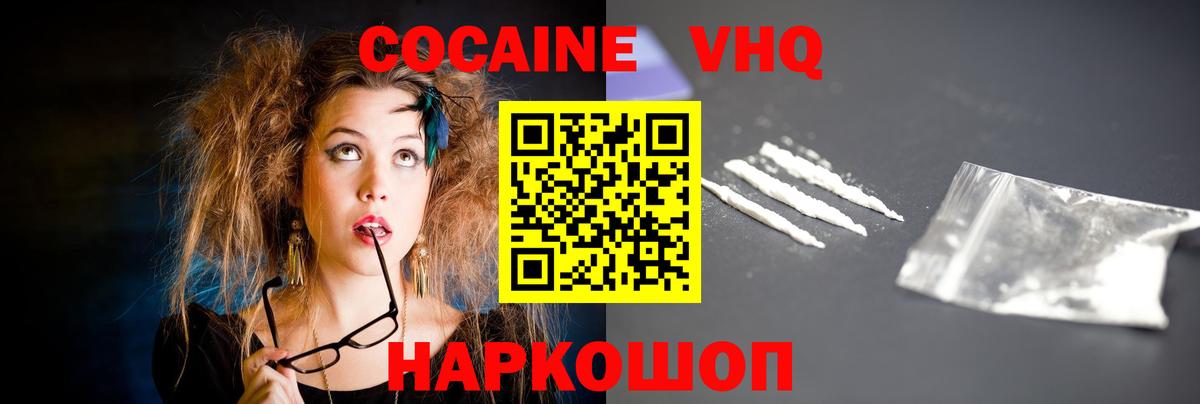 COCAIN Боливия  COCAIN  Коломна  Cocaine VHQ  Вход с VPN 