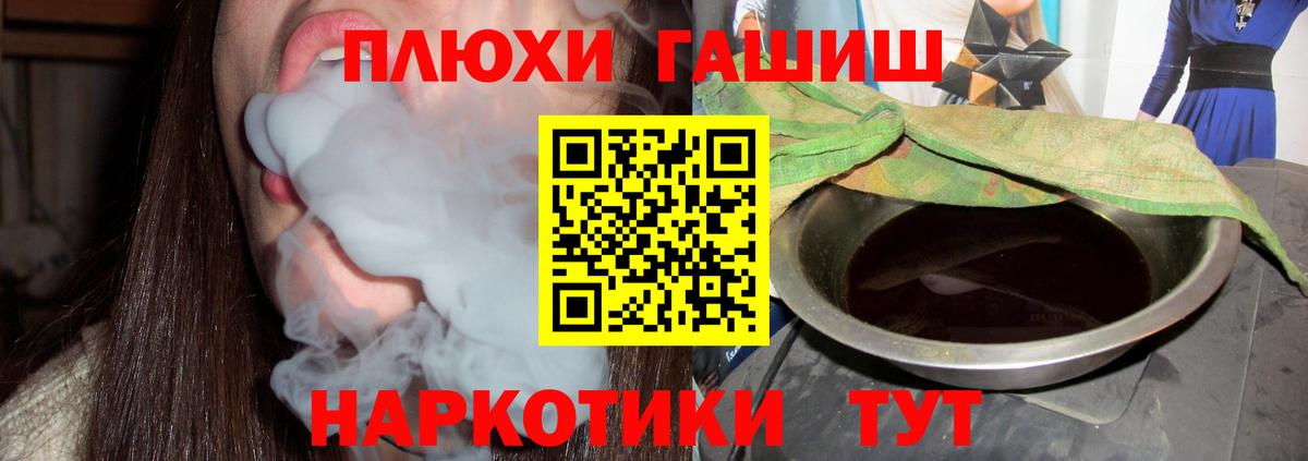 Коломна  ГАШИШ убойный  Вход с VPN  Гашиш ice o lator 