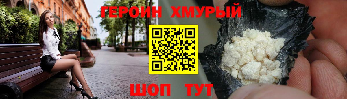 Героин афганец  Вход с VPN  Коломна 