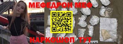 мефедрон мука Кунгур