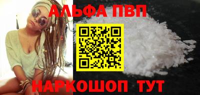 альфа пвп Кумертау