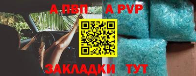 альфа пвп Кумертау