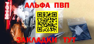 альфа пвп Кумертау
