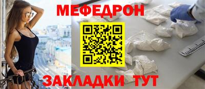 мефедрон мука Кунгур