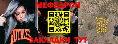 мефедрон мука Кунгур