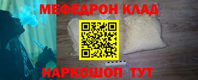 мефедрон мука Кунгур