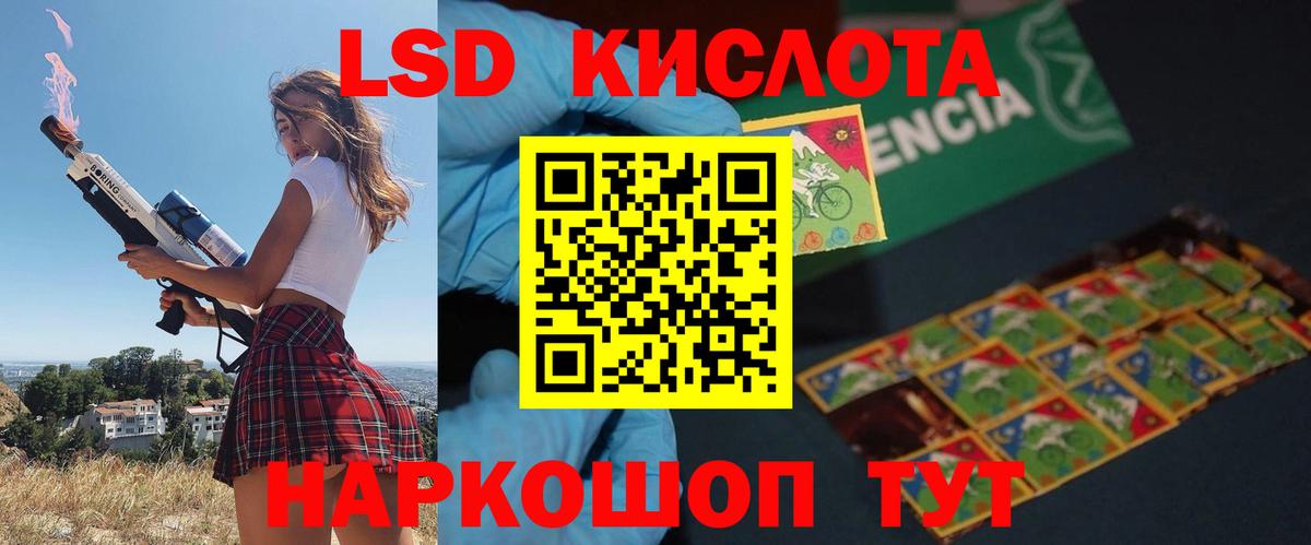 Лсд 25 экстази ecstasy Коломна