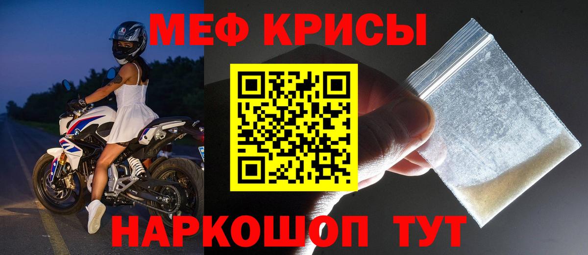 МЕФ  Мефедрон мяу мяу  Меф мяу мяу  МЯУ-МЯУ  Вход с VPN  Коломна 