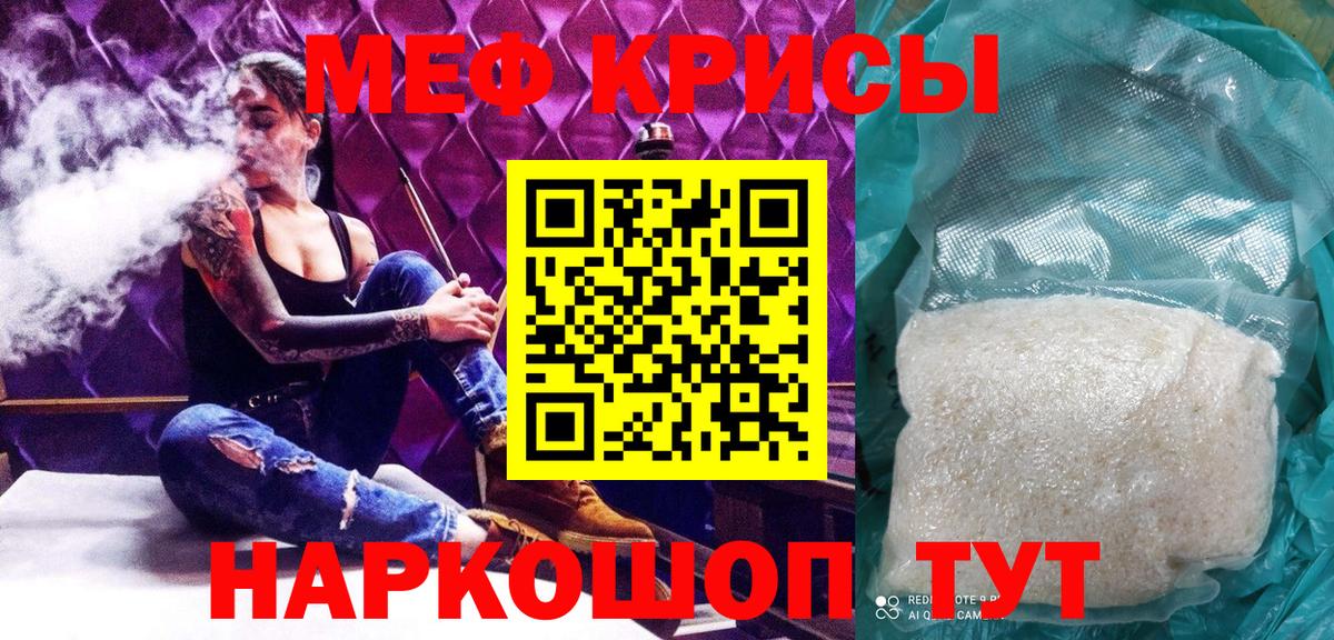 Меф мука Коломна