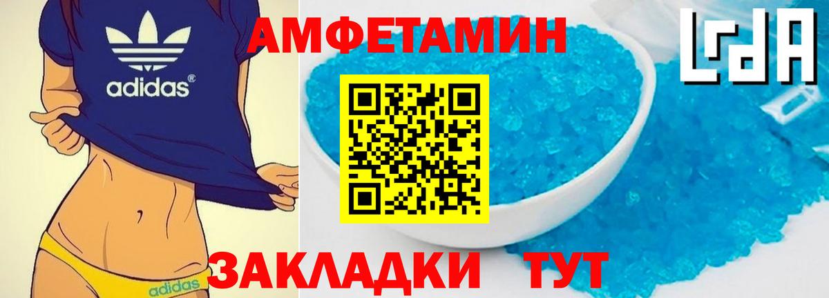 МЕТАМФЕТАМИН мет Коломна