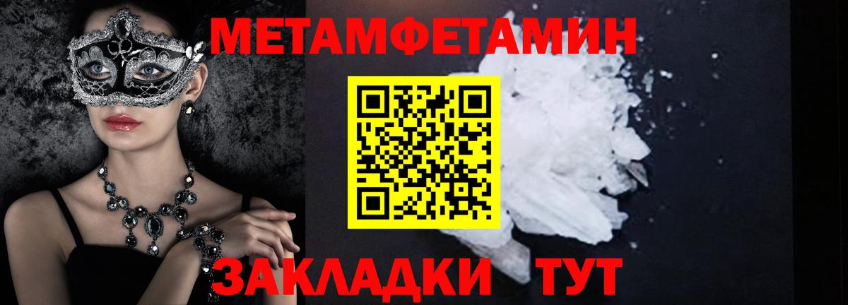 Коломна  МЕТАМФЕТАМИН Methamphetamine  Вход с VPN  МЕТАМФЕТАМИН Methamphetamine 