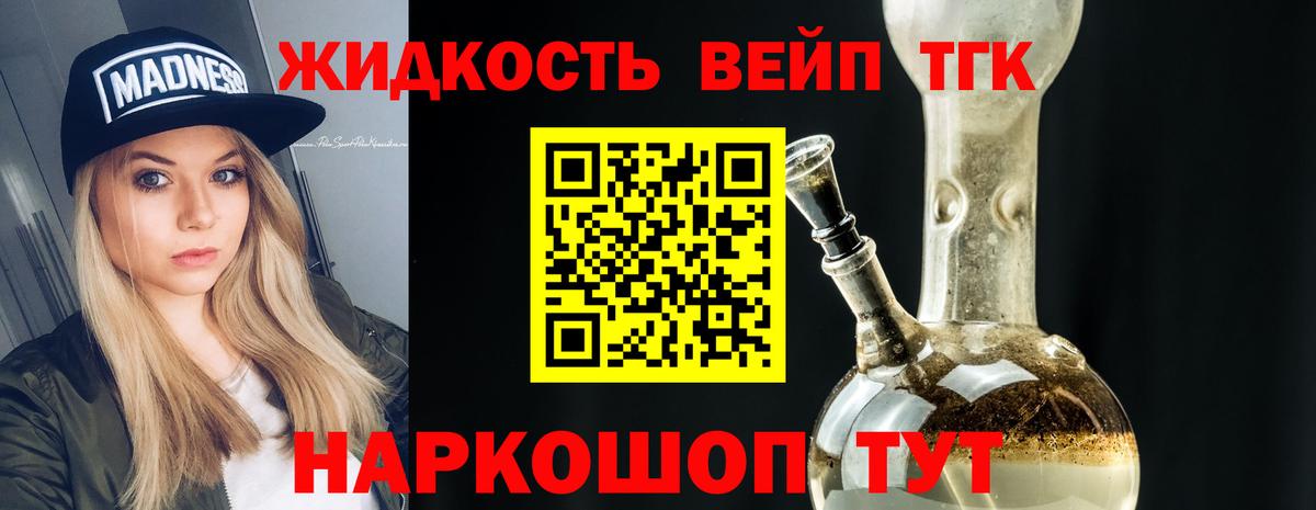 купить закладку  Вход с VPN  Дистиллят ТГК вейп с тгк  Коломна  Дистиллят ТГК гашишное масло 