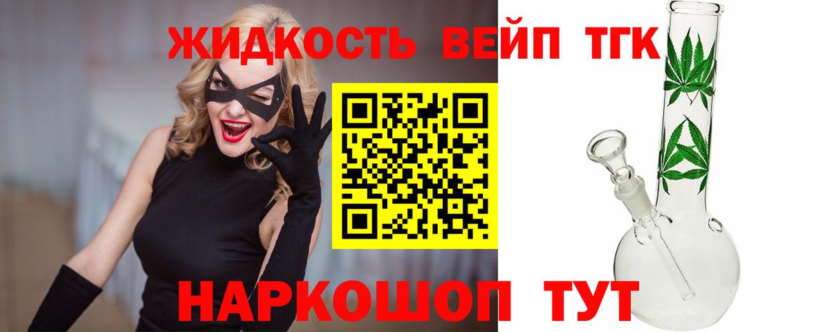 Дистиллят ТГК вейп Коломна